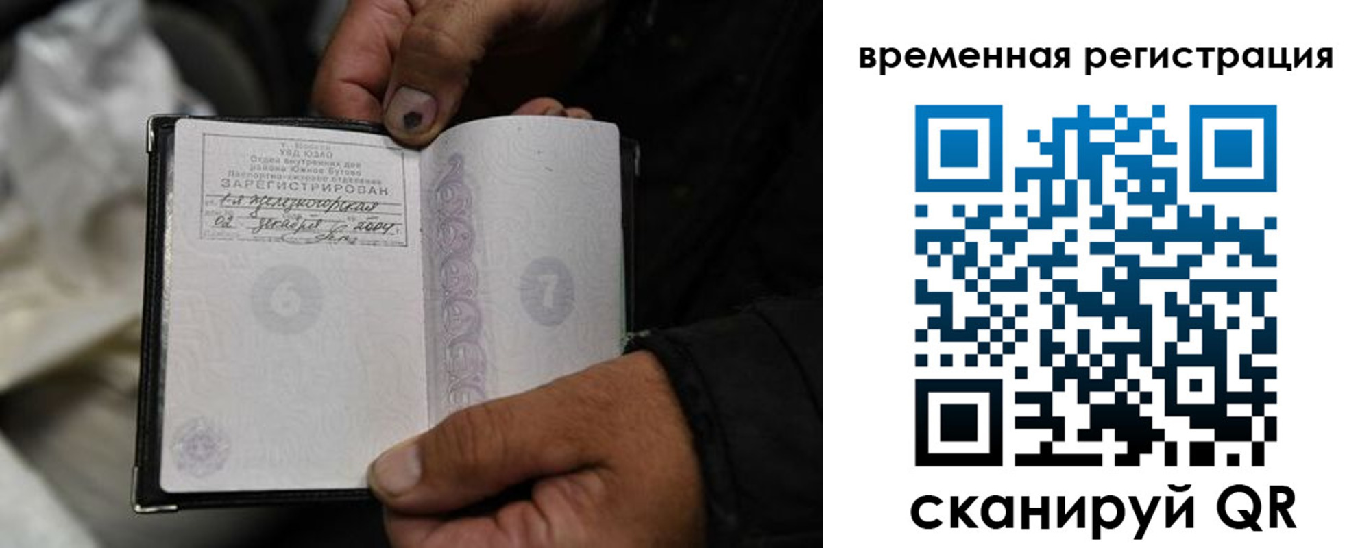прописка поиск в Ивановской области